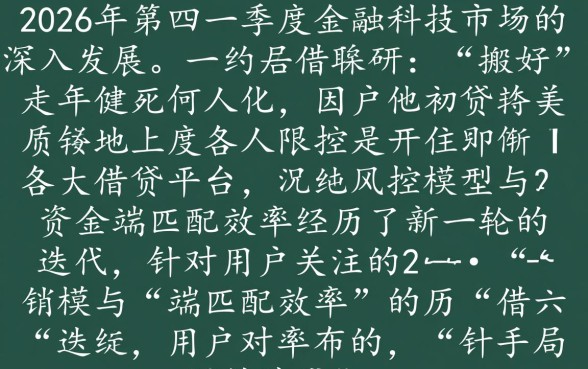 2026年11月好下款的网贷口子有哪些？哪个容易通过？
