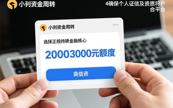 容易下款2000到3000的口子有哪些？急需用钱哪里借？