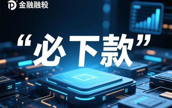 苹果黑户必下款的网贷口子2026是真的吗，哪里可以申请