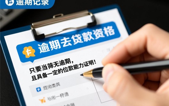 容易下款的网贷口子有哪些，之前有逾期还能下款吗