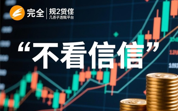 2026哪个口子不看征信容易下款，2026年不看征信贷款有哪些