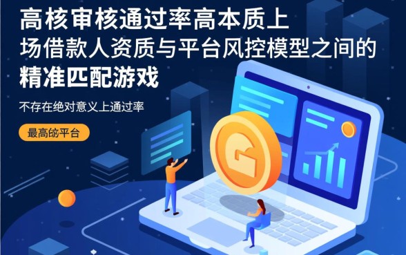 哪个网贷平台审核通过率更高，2026容易下款的口子有哪些