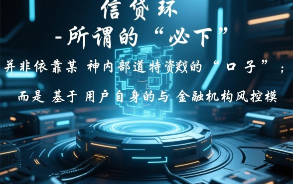 2026必下额度分期口子是真的吗，2026年最新贷款口子怎么申请