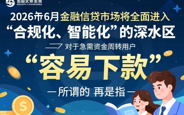 2026年6月容易下款的口子有哪些，通过率高吗？