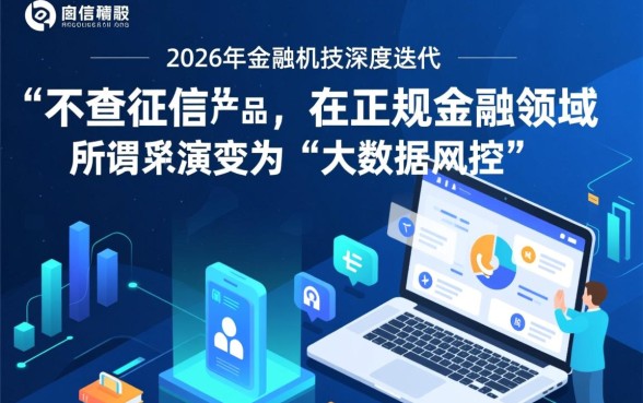 2026年有哪些贷款产品不查征信，不看征信的贷款平台有哪些