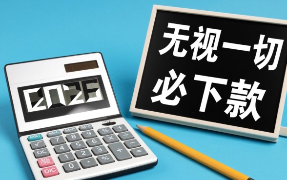 2026无视一切必下款口子是真的吗？2026年哪里有必下款口子？