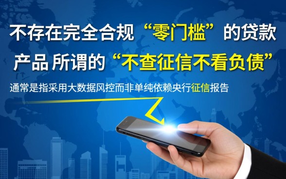 不查征信不看负债的网贷产品有哪些，哪个平台放款快容易下款
