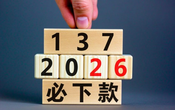 2026买会员必下款的口子是真的吗，买会员贷款靠谱吗