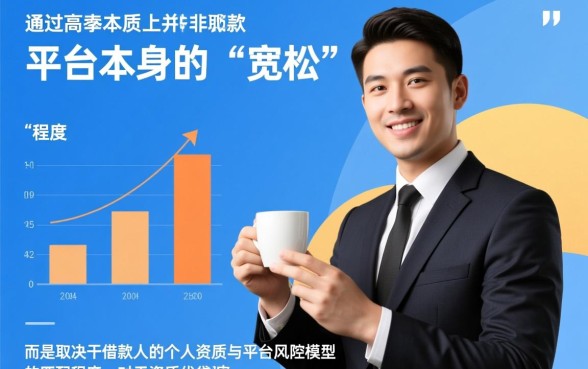 贷款哪些平台容易通过率高些，2026年正规贷款口子推荐