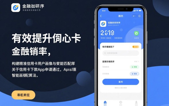 信用卡下款app申请通过率高不高，哪个平台容易下款秒批？