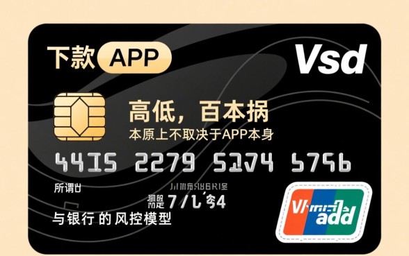 信用卡下款app申请通过率高不高，哪个容易下款