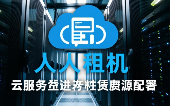 人人租机交下款需要满足哪些条件，审核不通过怎么办？