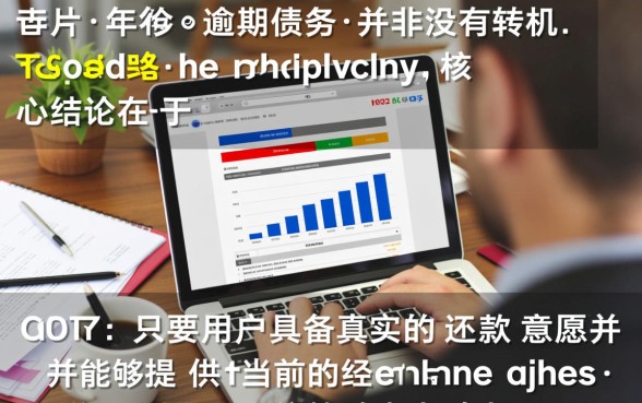 马上金融逾期四年怎么协商还本金，只还本金能成功吗？