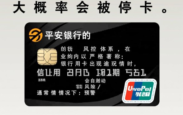 平安信用卡逾期二个账单会停卡吗，逾期后还能恢复使用吗？