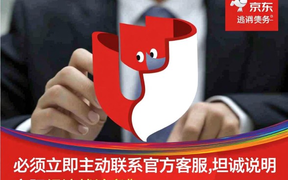 京东白条要是逾期没还钱怎么办呢，逾期多久会上征信