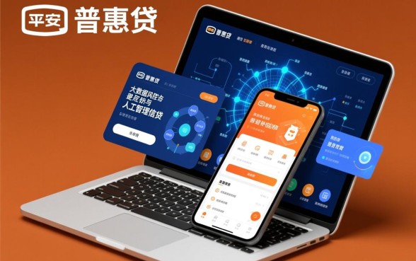 平安普惠i贷逾期一两天会怎么样，逾期一两天会上征信吗