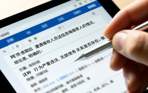 网贷逾期被发信息侮辱家人犯法吗，暴力催收怎么投诉？