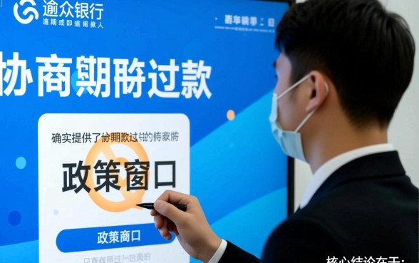 微众银行怎么协商分期还款方式呢，微众银行逾期怎么协商个性化分期