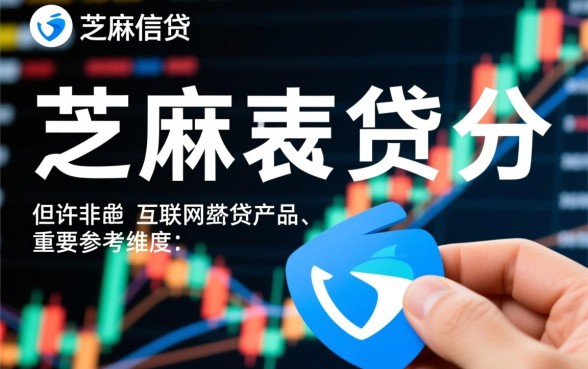 不需要芝麻信用的借钱app有哪些，不看芝麻分秒下款口子