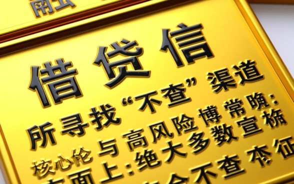 不查征信的借款口子有哪些？2026哪里能借到？