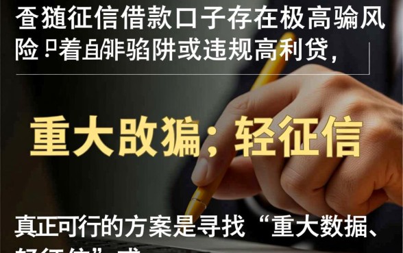 不查征信的借款口子有哪些，2026最新秒下款怎么申请