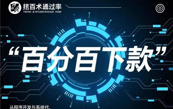 为何这些网贷平台声称百分百下款，是真的吗？