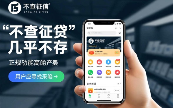 不查征信就能借到钱的app有哪些，2026最新不看征信秒下款口子