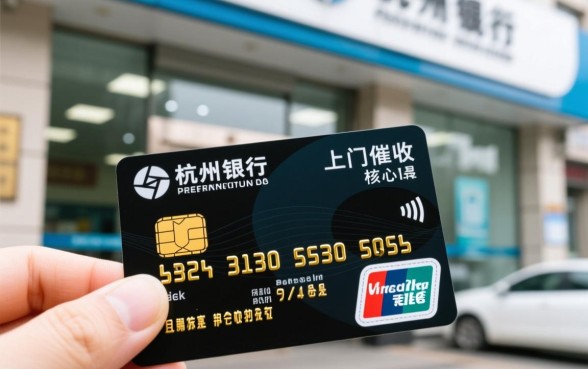 杭州银行信用卡上门催收是真的吗，上门催收违法吗？