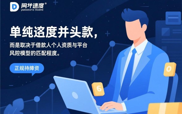 哪些网贷可以迅速下款的软件，急需用钱哪个软件下款最快