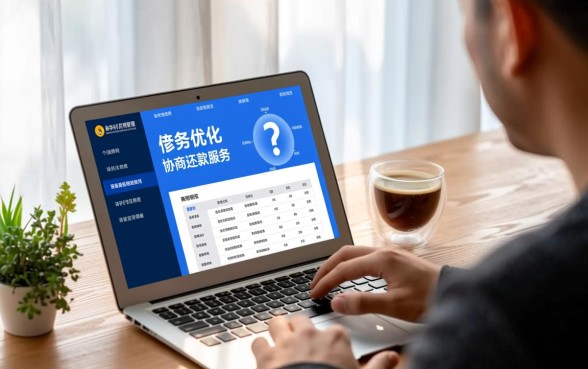 龙华权普法务公司协商还款可信吗，法务公司帮忙协商靠谱吗