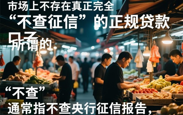 贷1万不查征信的口子有哪些，不查征信秒下款平台是真的吗