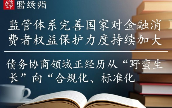 网贷个性化分期最新政策是什么，怎么协商？
