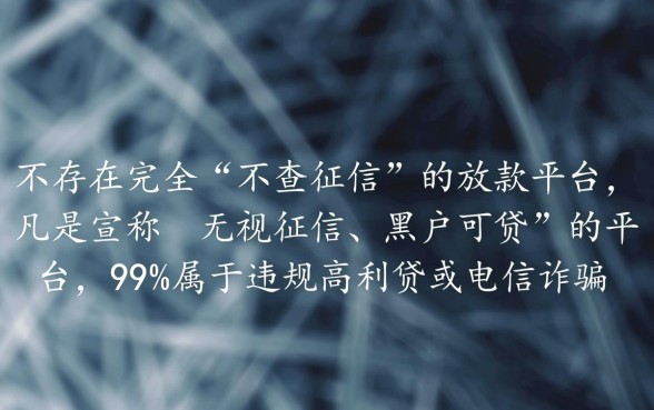 不查征信就放款的平台有哪些，2026不看征信秒批口子有哪些