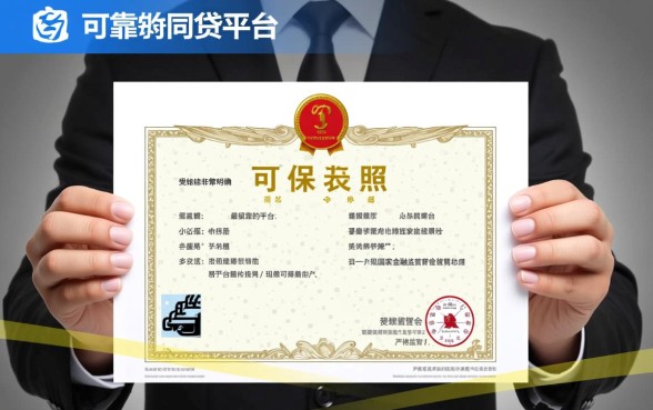 个人网贷平台哪家更可靠一点，正规网贷平台怎么选？