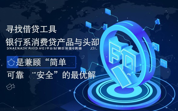 哪个软件借钱最简单可靠安全，正规贷款软件哪个下款最快