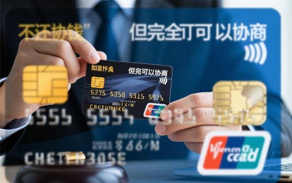 信用卡起诉后还可以协商不还钱吗，被起诉后怎么协商还款