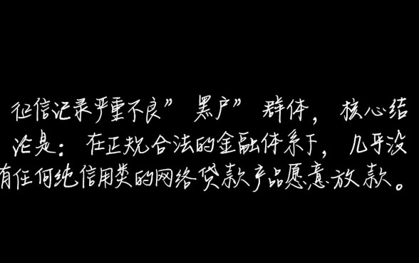 黑户什么网上可以借款呢，黑户哪里能借到钱