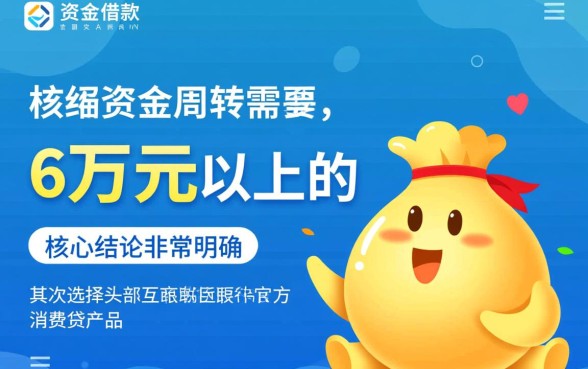 什么手机软件借钱好用6万多，借6万哪个软件容易下款？