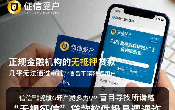 黑户信用不好用什么软件贷款，不看征信秒批的APP