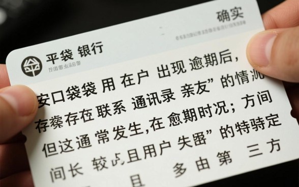 平安口袋银行逾期会爆通讯录吗？给通讯录发短信怎么投诉？
