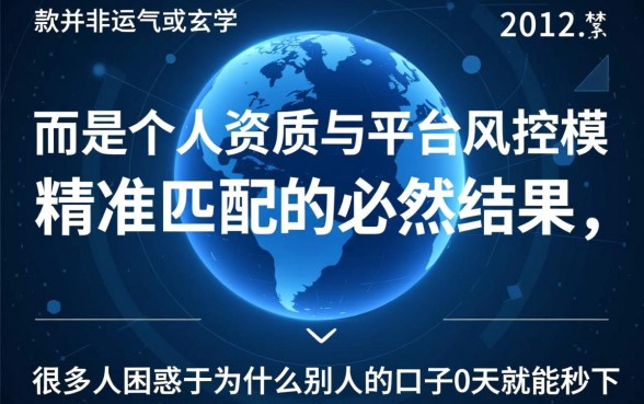为什么别人的口子0天就能秒下款，怎么申请0天秒下款
