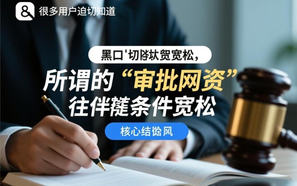 哪些黑口子网贷平台审批条件宽松，容易下款的口子有哪些