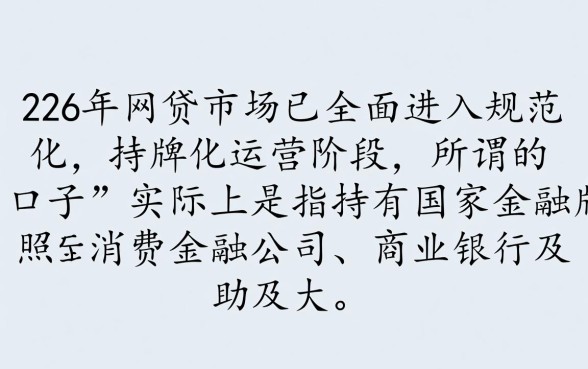24年网贷平台哪些口子好下款，2026容易下款的口子有哪些