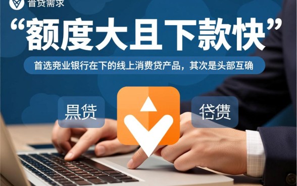 哪个网贷额度大下款快一点呢呢，2026正规平台有哪些？