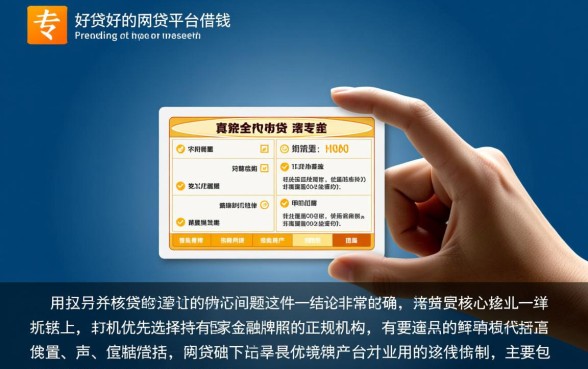 有哪些好的网贷平台可以借钱，正规靠谱且容易通过的贷款平台