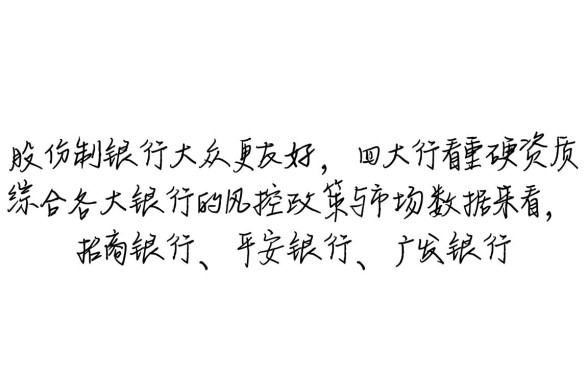 哪个银行的信用卡申请成功率较高，需要满足什么条件？