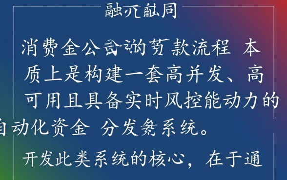0消费金融公司下款流程是怎样的，申请需要什么资料
