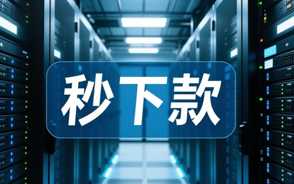 如何轻松获得花呗秒下款额度，花呗怎么快速提额？