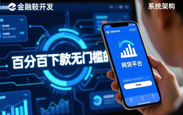 百分百下款无门槛的网贷平台有吗，哪个容易通过