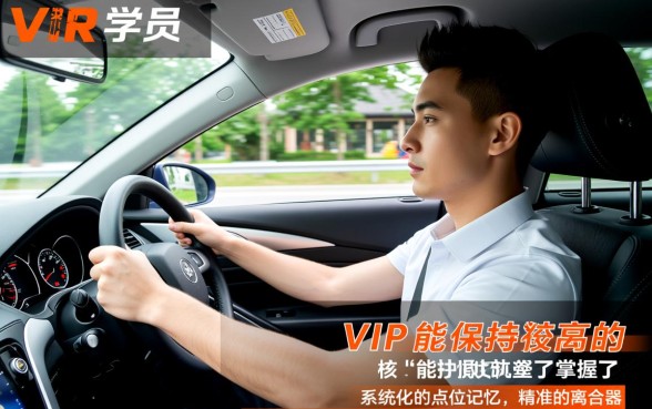 驾校VIP学员的考试技巧有哪些，驾校考试一把过的技巧是什么？